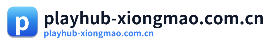 playhub-xiongmao.com.cn Logo